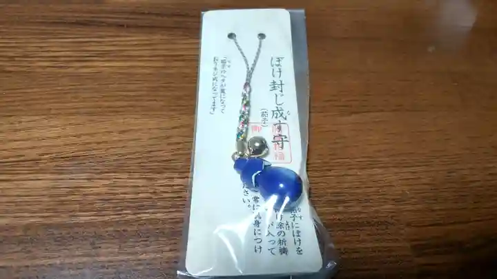 金剛寺(北海道)