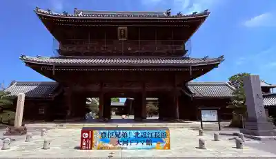大通寺(長浜御坊)(滋賀県)