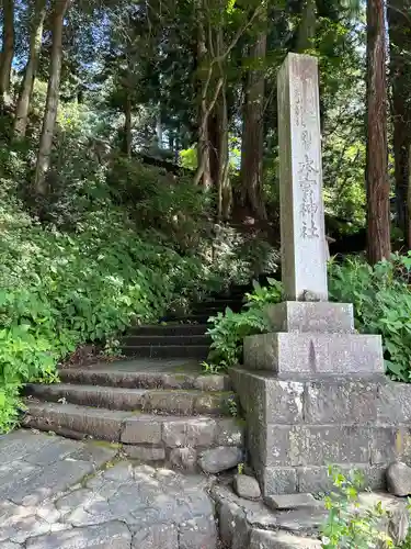 本宮神社（日光二荒山神社別宮）(栃木県)
