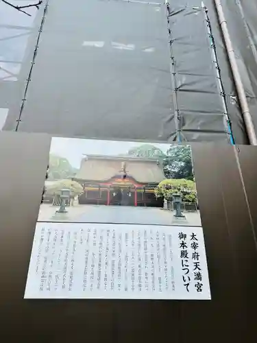 太宰府天満宮の本殿・本堂