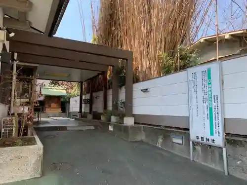 平田神社のその他建物