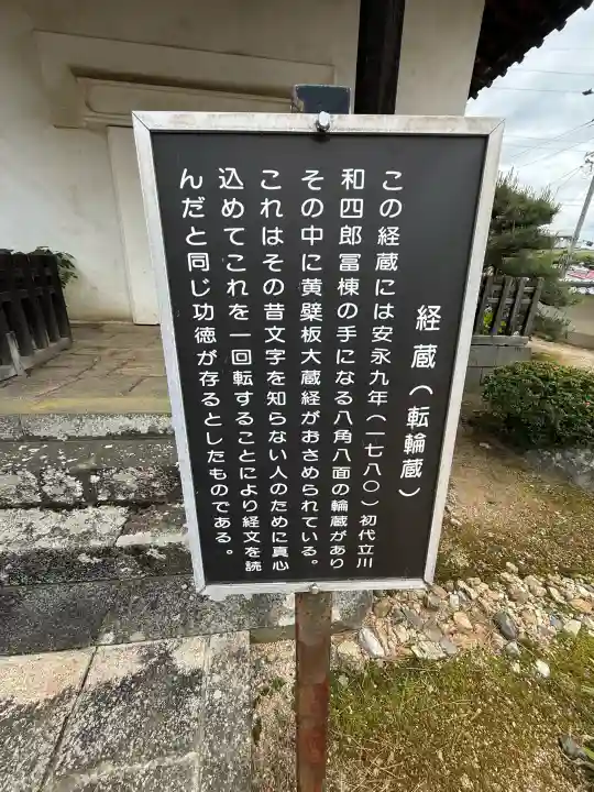 温泉寺(長野県)