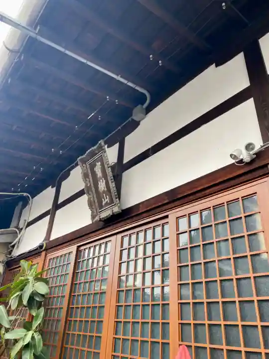 徳林院(京都府)