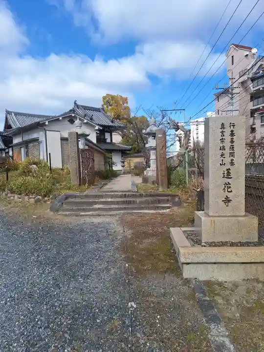 蓮花寺の{uncategorized: "未分類", other: "その他", undefined: "問題あり", building: "その他建物", grave: "お墓", sacred_gate: "鳥居", guardian: "狛犬", statue: "像", buddha: "仏像", history: "歴史", nature: "自然", garden: "庭園", animal: "動物", pagoda: "塔", temizu: "手水舎", mountain_gate: "山門・神門", sanctuary: "本殿・本堂", subordinate: "末社・摂社", art: "芸術", scenery: "景色", jizo: "地蔵", ema: "絵馬", goshuin: "御朱印", omikuji: "おみくじ", items: "授与品その他", amulet: "お守り", goshuincho: "御朱印帳", eats: "食事", festival: "お祭り", votive_dance: "神楽", shichigosan: "七五三参", wedding: "結婚式", experience: "体験その他", initially: "初詣", around: "周辺", anti_infection: "感染症対策"}