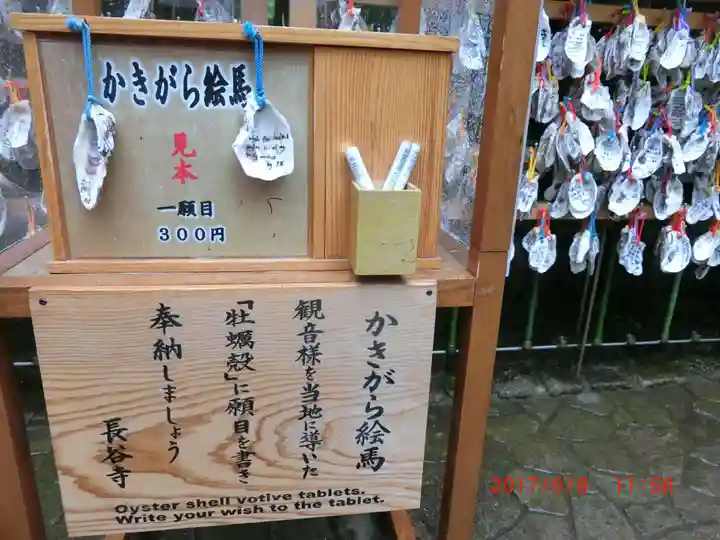 長谷寺(神奈川県)