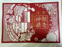 観音神社(広島県)