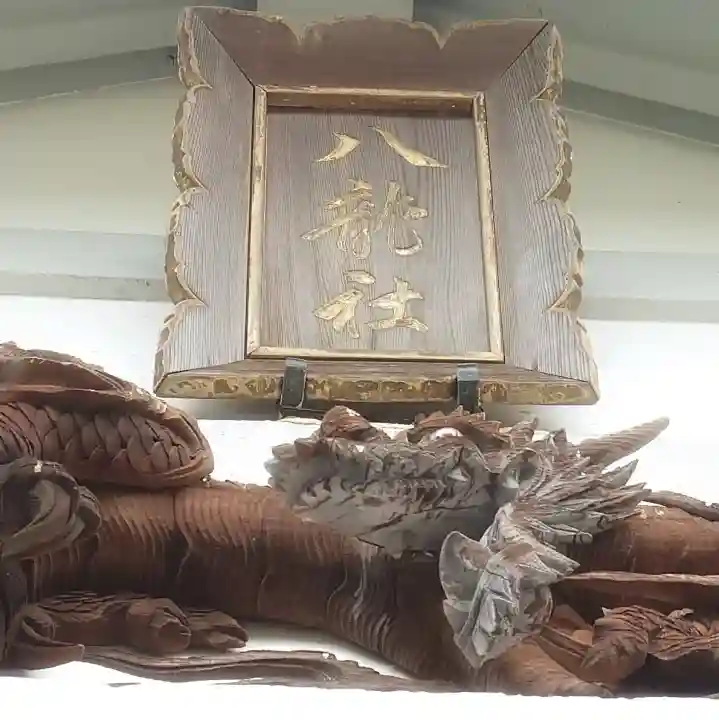 八龍社(稲島)(愛知県)