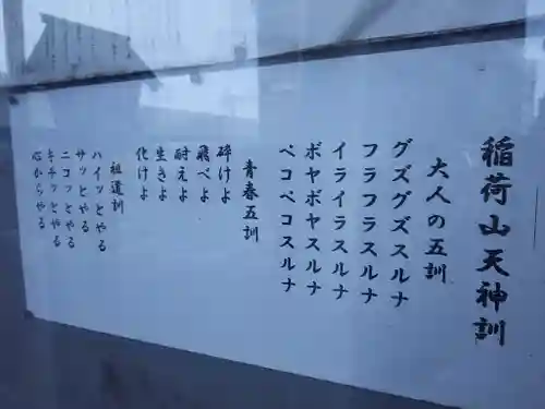 蛇幸都神社（蛇骨神社）のその他建物