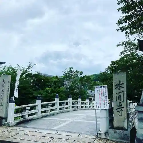 水間寺のその他建物