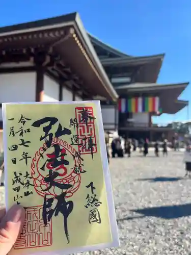 成田山新勝寺(千葉県)