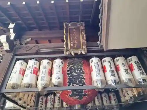 仲源寺(京都府)