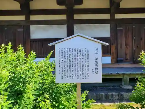 元興寺のその他建物