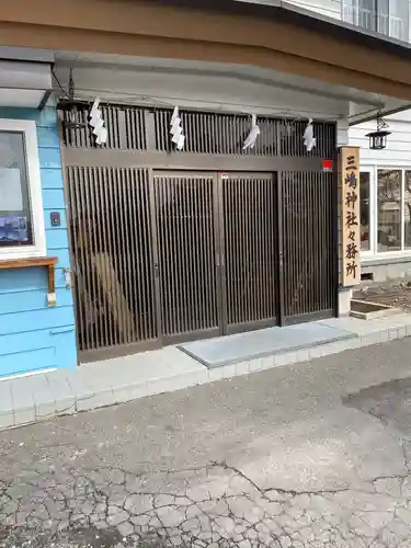 三嶋神社のその他建物