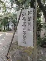 秋葉神社のその他建物