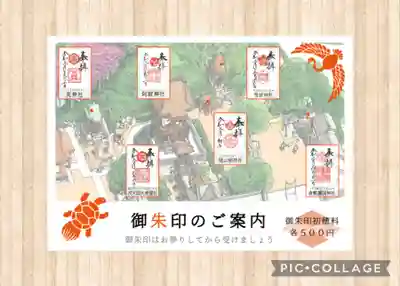 阿智神社(岡山県)