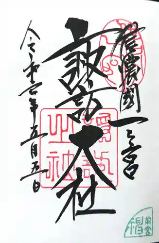 諏訪大社下社春宮(長野県)