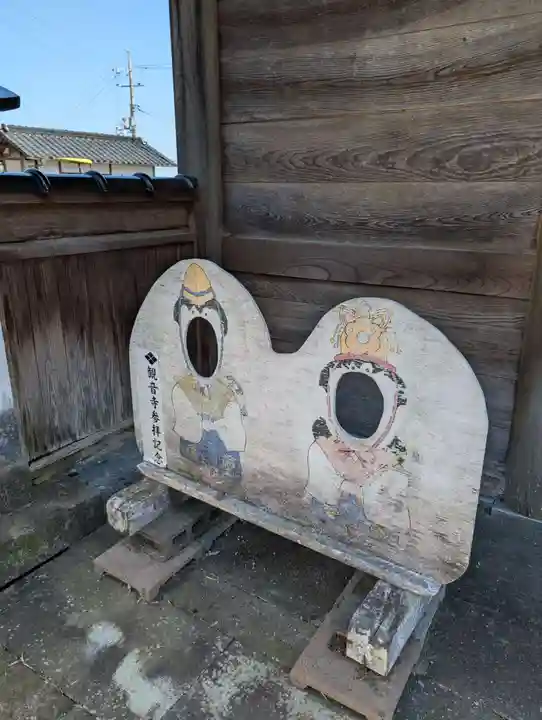 観音寺(岡山県)