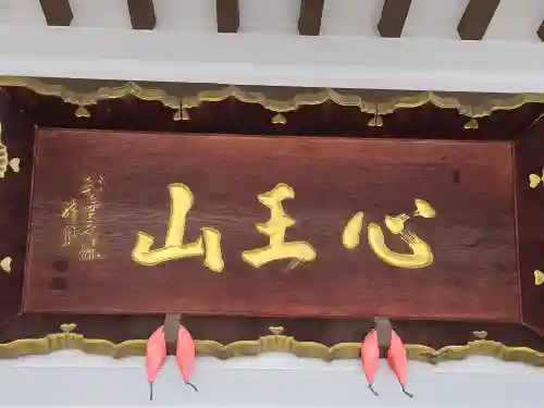 京善寺(大阪府)