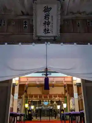 御岩神社(茨城県)
