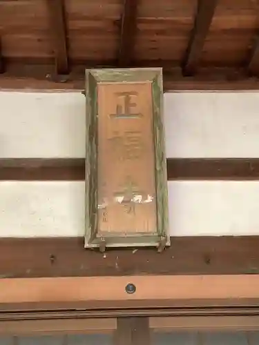 正福寺(愛知県)