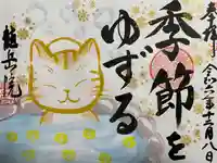 龍岳院(愛知県)