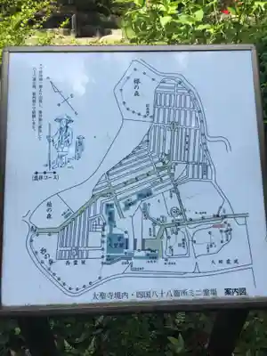 大聖寺（土浦大師不動尊）のその他建物