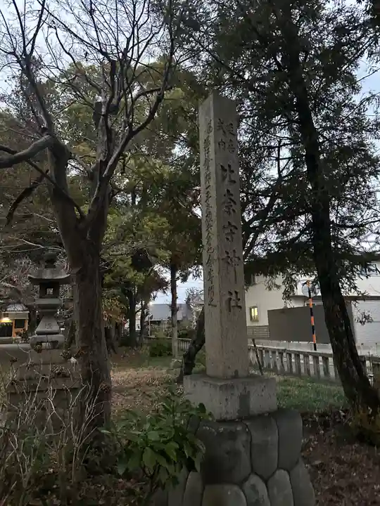 比奈守神社(岐阜県)