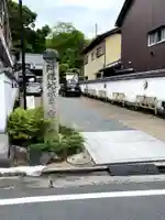 空海寺(奈良県)