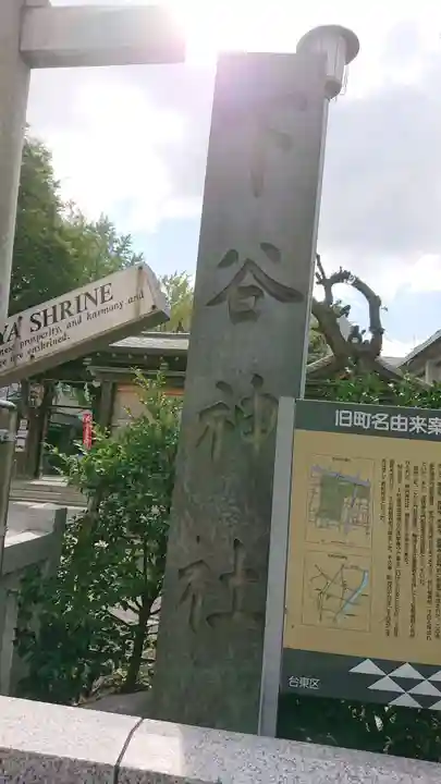 下谷神社のその他建物