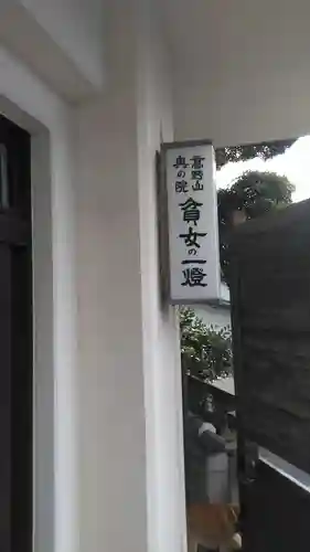 大聖院のその他建物