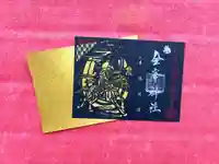 金峯神社の御朱印