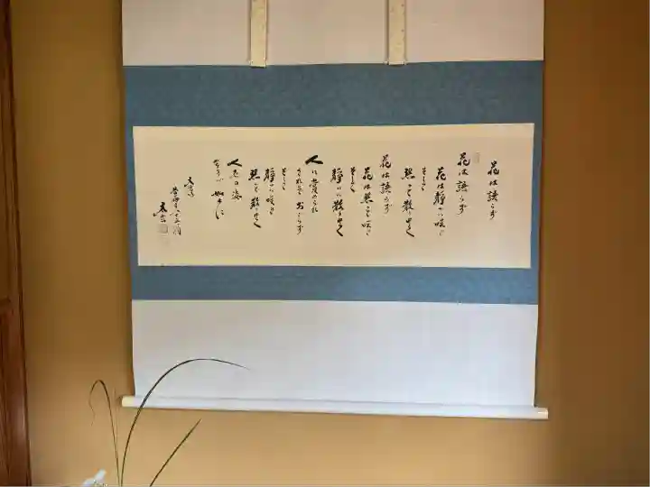 黄梅院(京都府)