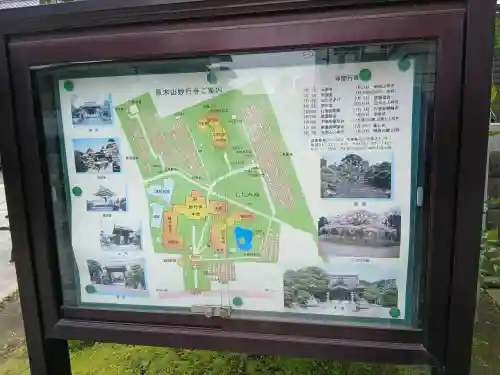 妙行寺(千葉県)