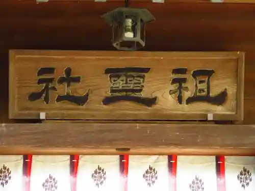 廣瀬神社の本殿・本堂