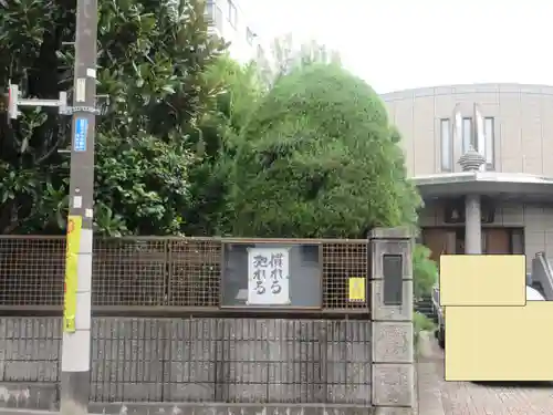 真珠院(東京都)