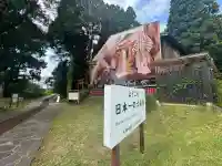 和気神社(鹿児島県)