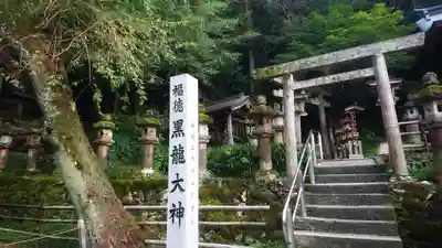 黒龍社（伊奈波神社境内社）のその他建物
