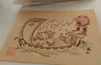 光厳寺の御朱印 2021年01月