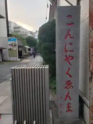 源覚寺のその他建物