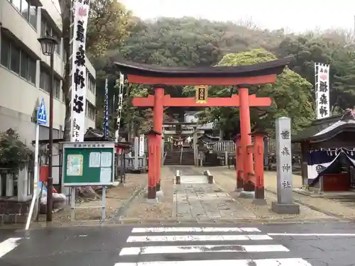 橿森神社の鳥居