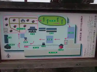大慶寺のその他建物