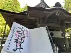 戸隠神社宝光社(長野県)