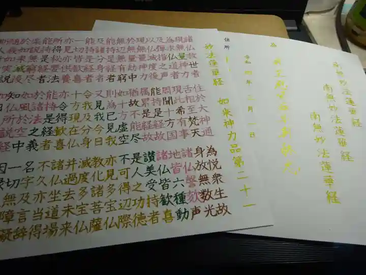 宗徳寺の体験その他