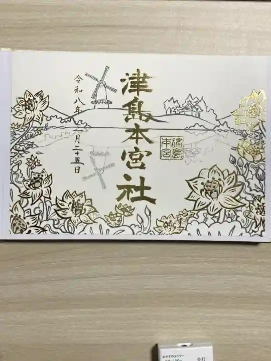 津島本宮社の{uncategorized: "未分類", other: "その他", undefined: "問題あり", building: "その他建物", grave: "お墓", sacred_gate: "鳥居", guardian: "狛犬", statue: "像", buddha: "仏像", history: "歴史", nature: "自然", garden: "庭園", animal: "動物", pagoda: "塔", temizu: "手水舎", mountain_gate: "山門・神門", sanctuary: "本殿・本堂", subordinate: "末社・摂社", art: "芸術", scenery: "景色", jizo: "地蔵", ema: "絵馬", goshuin: "御朱印", omikuji: "おみくじ", items: "授与品その他", amulet: "お守り", goshuincho: "御朱印帳", eats: "食事", festival: "お祭り", votive_dance: "神楽", shichigosan: "七五三参", wedding: "結婚式", experience: "体験その他", initially: "初詣", around: "周辺", anti_infection: "感染症対策"}