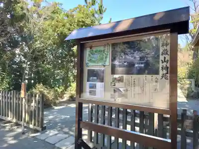寒川神社(神奈川県)