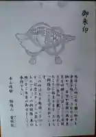 愛敬院(宮城県)