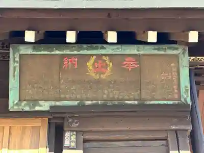 生麦神明社(神奈川県)