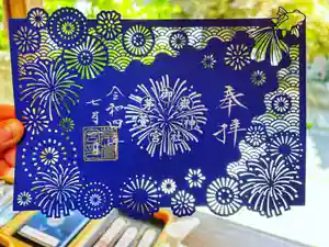 御嶽神社茅萱宮の御朱印 2022年07月01日(金)〜(2022年06月25日(土) 21時02分38秒投稿)