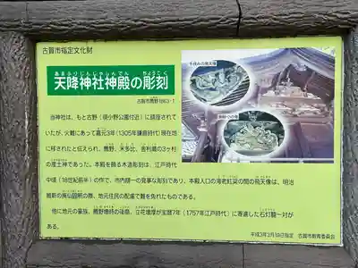 天降神社のその他建物