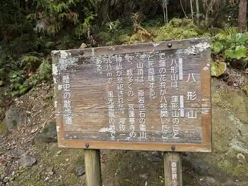 蓮華寺(静岡県)